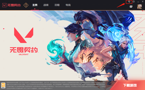 无畏契约账号_无畏契约账号购买_无畏契约注册