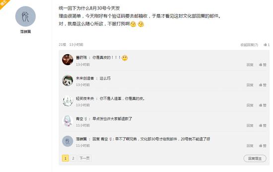邮箱截图: