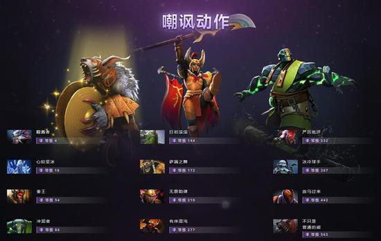 DOTA2 2019年国际邀请赛勇士令状上线