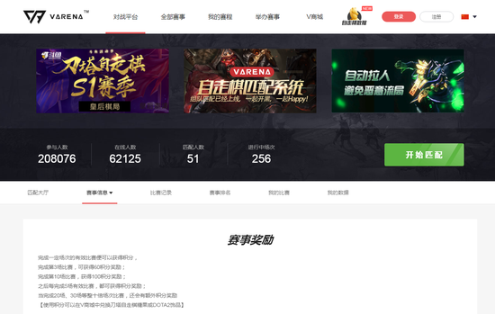 官方赛事来袭!刀塔自走棋战队联赛将于明晚打响