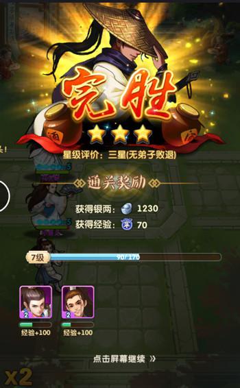 江湖唯我独尊 《大掌门2》急速升级攻略曝光 翼风网