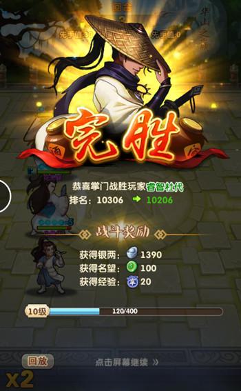 江湖唯我独尊 《大掌门2》急速升级攻略曝光 翼风网