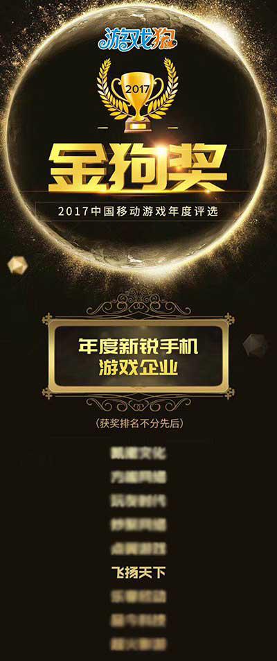 泛娱乐产业生态链初见构成  2018砥砺前行