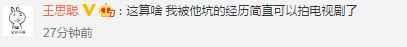 纪检委啊！可以说是不请自来。看来校长旗下的投资公司应该被坑过。