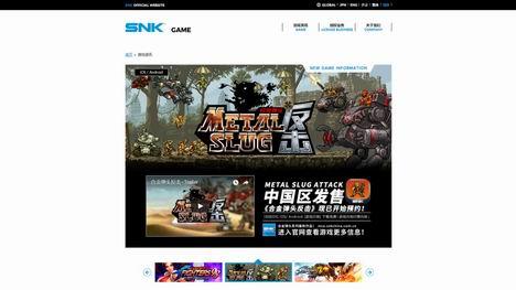 图2：SNK官网游戏宣传图