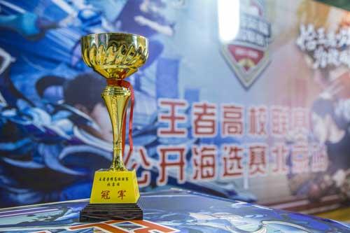 王者荣耀第四届高校联赛北京站完美落幕 优优国际娱乐