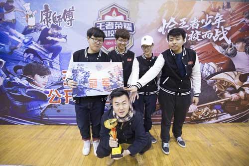 王者荣耀第四届高校联赛北京站完美落幕 优优国际娱乐