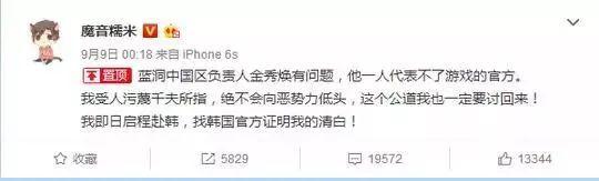 两方各执一词，但无奈“金”毕竟是官方人物，说封就封