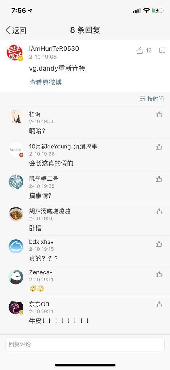 不过之后又很快回复表示:随便说说的。
