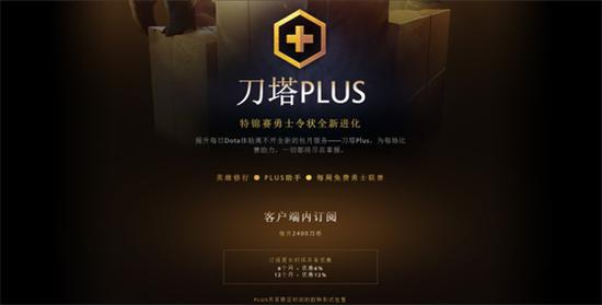 DOTA2ؽʿ״ȫ½ PLUS