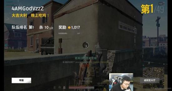 韦神转战虎牙带董小飒玩绝地求生连吃三把鸡