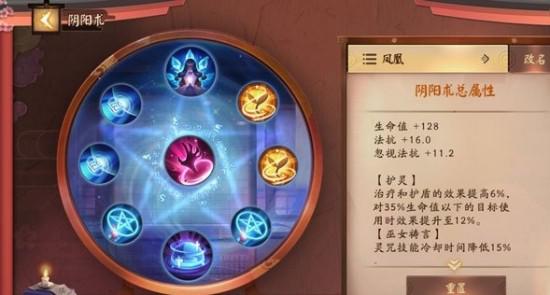下图为一套对AD上单，一套对AP上单的阴阳术选择。