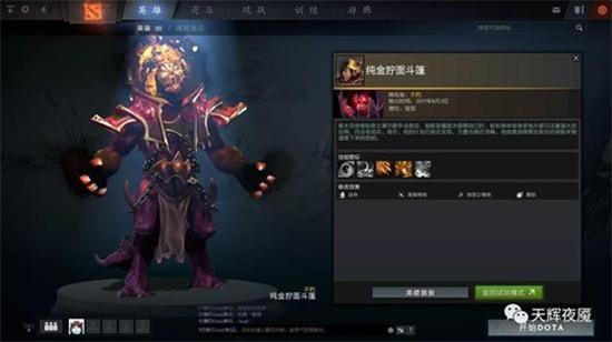 2017DOTA2ʮƷȼtϵЃHһ