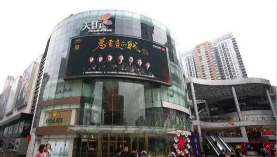 Snake重庆主场的广告“为重庆而战”