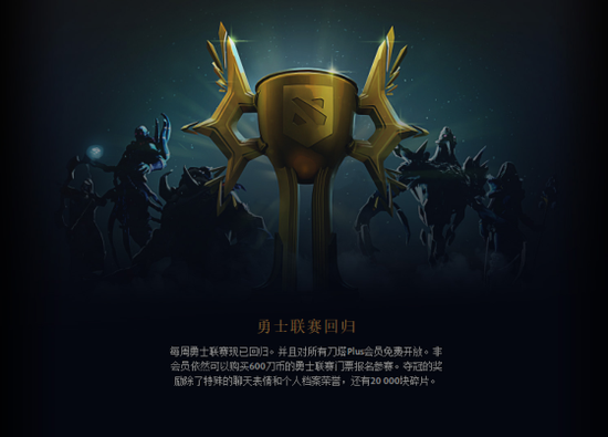 DOTA2ؽʿ״ȫ½ PLUS