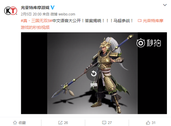 下面一起感受下马超中文语音: