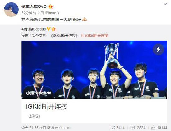 SMLZ:12年我还在家里通宵看WX跟Kid打S2总决赛,走好!