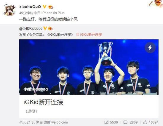 RW的选手们也送上祝福,Doinb给出祝福,希望Kid加油: