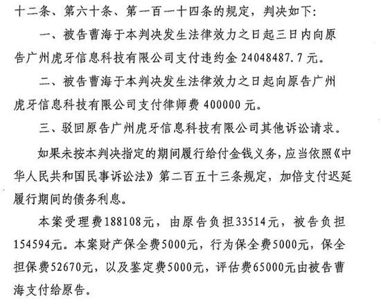 网传蛇哥将低调回归斗房产新闻鱼：低薪长约慢慢还钱？