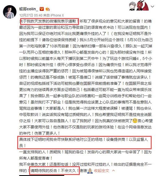 谁最惨？盘点那些发过誓的游戏主播