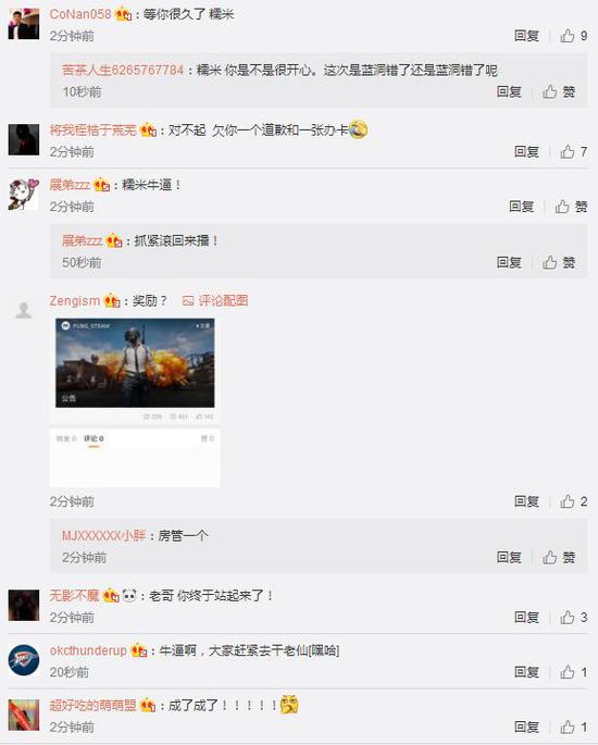 最搞笑的还是这条评论:说好的一起走你怎么就原地复活了呢!