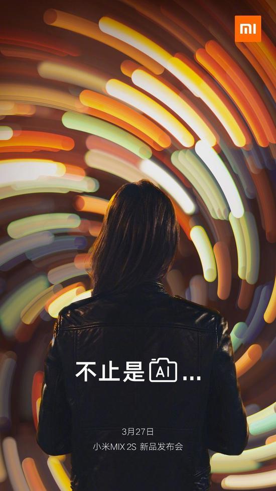 小米MIX 2S将支持AI特性