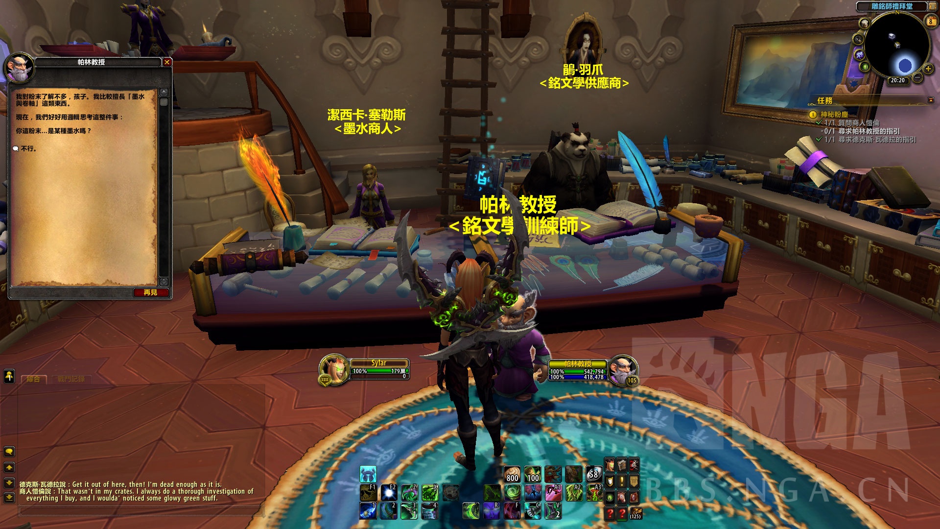 达拉然神秘起火事件 魔兽7.0剧透真凶仍逍遥法