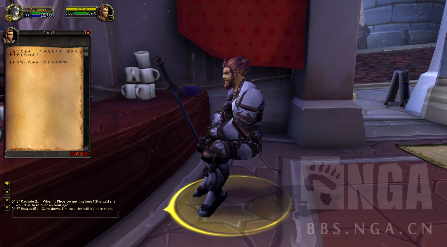 魔兽7.0黑衣人彩蛋后续:嫌犯就在辉煌商品店?