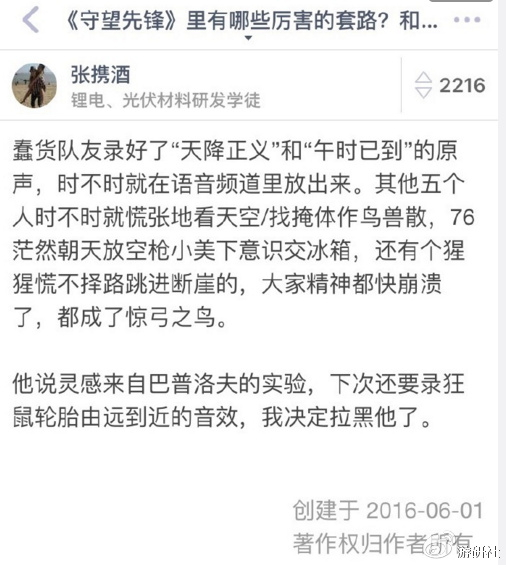 知乎上的这个例子凸显了大招台词的战场压迫性