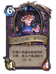 威尔弗雷德·菲兹班