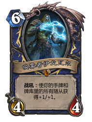 唤雾者伊戈瓦尔