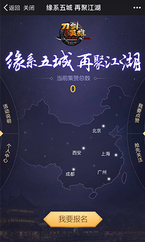 立即报名 机不可失