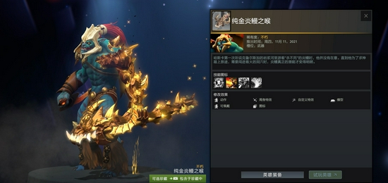 DOTA2全新勇士令状及RPG模式推出，包含小黑至宝、白虎身心、小松鼠声望套装