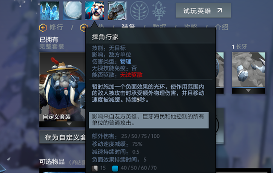 һˤǣDOTA2°汾ȺŹ֮
