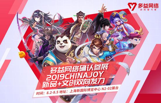 ȷϲչ2019ChinaJoyBTOCݣƷ+Ĵ˫