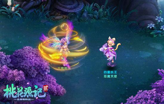 "桃花源 记 2" 妖 王 觉醒