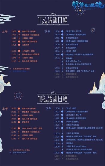 缤纷活动等你亲临体验