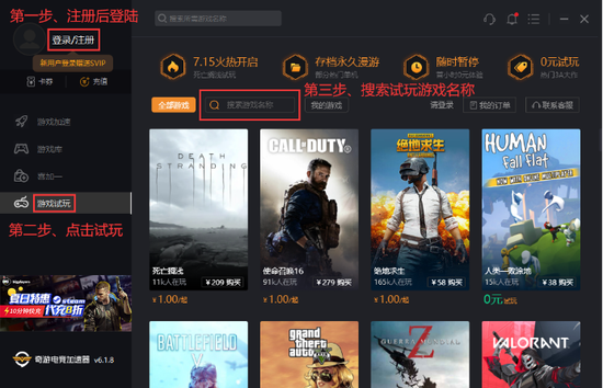 《使命召唤16》花一元钱免费体验!详细教程介绍