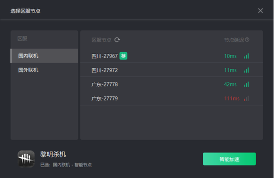 《黎明杀机》Steam开启免费试玩奇游专项提升加速效果