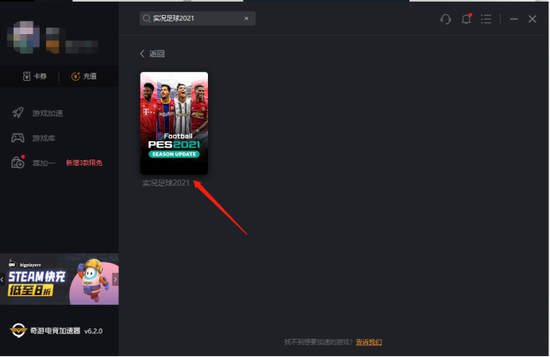 pes2020排名赛奖励_《实况足球2020(PES2020)》efootball限时活动免费领金币方