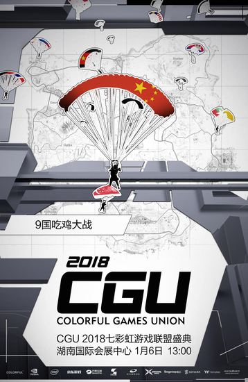 羺󿧽٣CGU 2018ʢ缴Ļ 