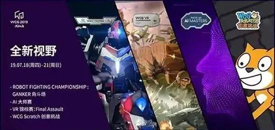 WCG2019XI��AN�����ܾ�����Ʊ���� �ֳ��淨�����