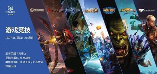 WCG2019XI��AN�����ܾ�����Ʊ���� �ֳ��淨�����