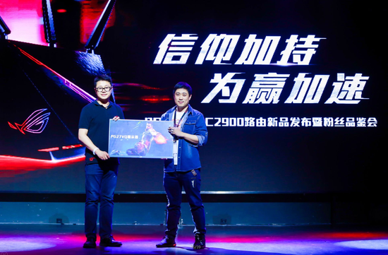 电竞新时代 华硕电竞路由新品发布品鉴会成功举办