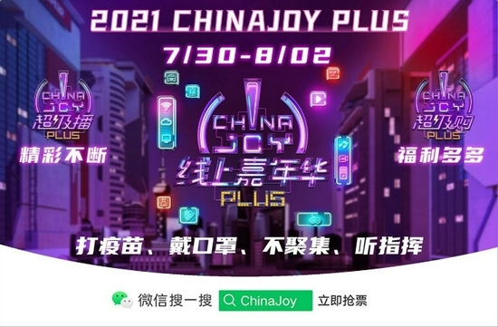 《神武4》《梦想世界3》领衔 多益网络携多款产品参展2021ChinaJoy