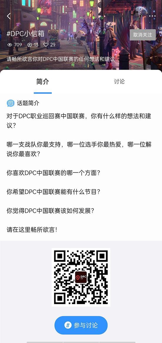 最终一战，DPC中国联赛战况焦灼异常