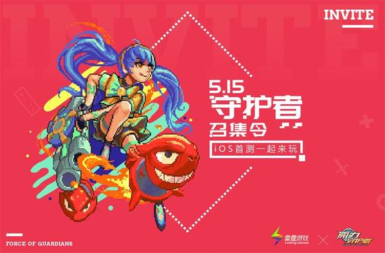 核聚变上的玩家将可以获得限量邀请卡