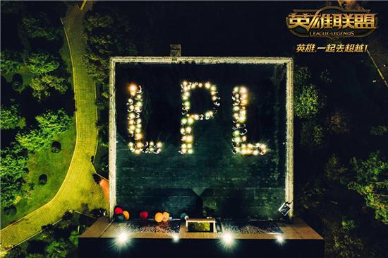 高校学子创意助威LPL