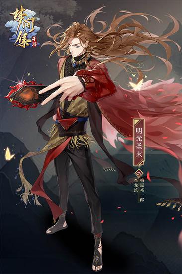 明光圣火