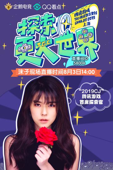 һĭӿս2019ChinaJoy